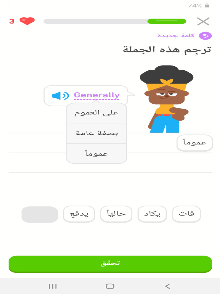 My Dou Englisg 3 | PDF