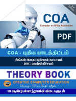 COA Theory Book Model 2024