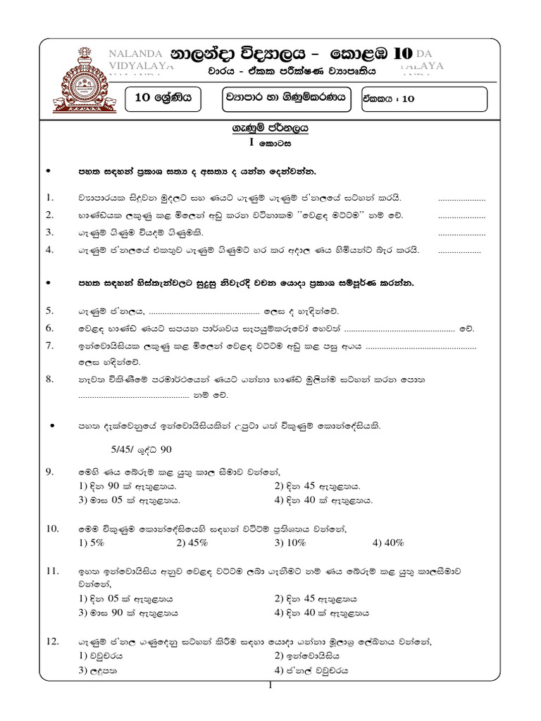 Grade 10 Unit No 10 Pdf