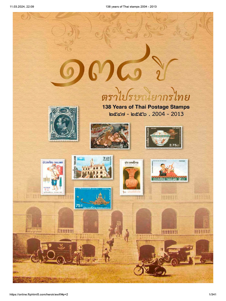 138 Years of Thai Stamps 2004 - 2013 | PDF