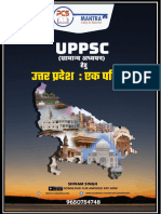 UP Special 2023 by Pcs Mantra