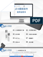 JCID Software Instructions CH