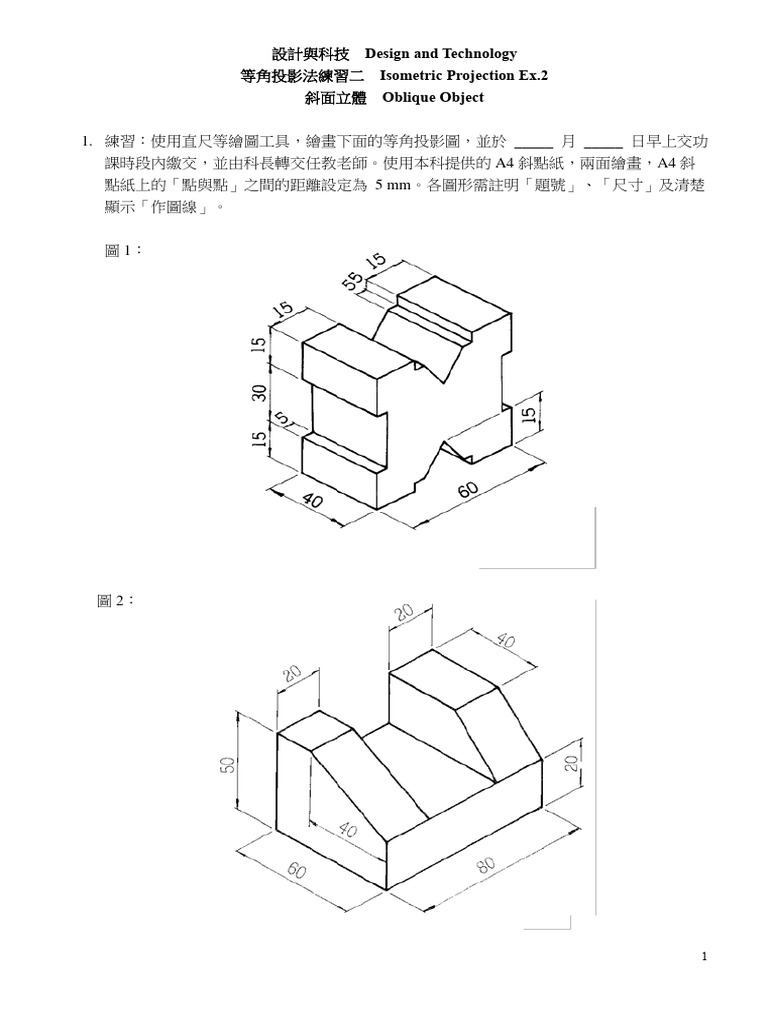 Dt isometric ex 2 1920 1st term pdf