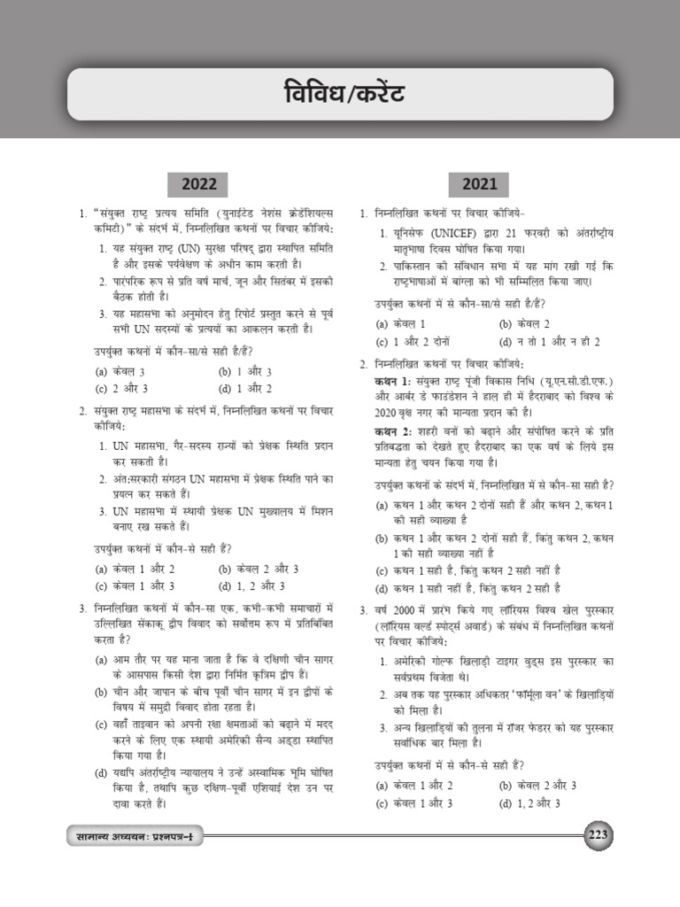 08 misc pdf