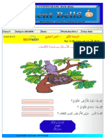 Bio-Vision - 5 Arabic 1st Term Ws