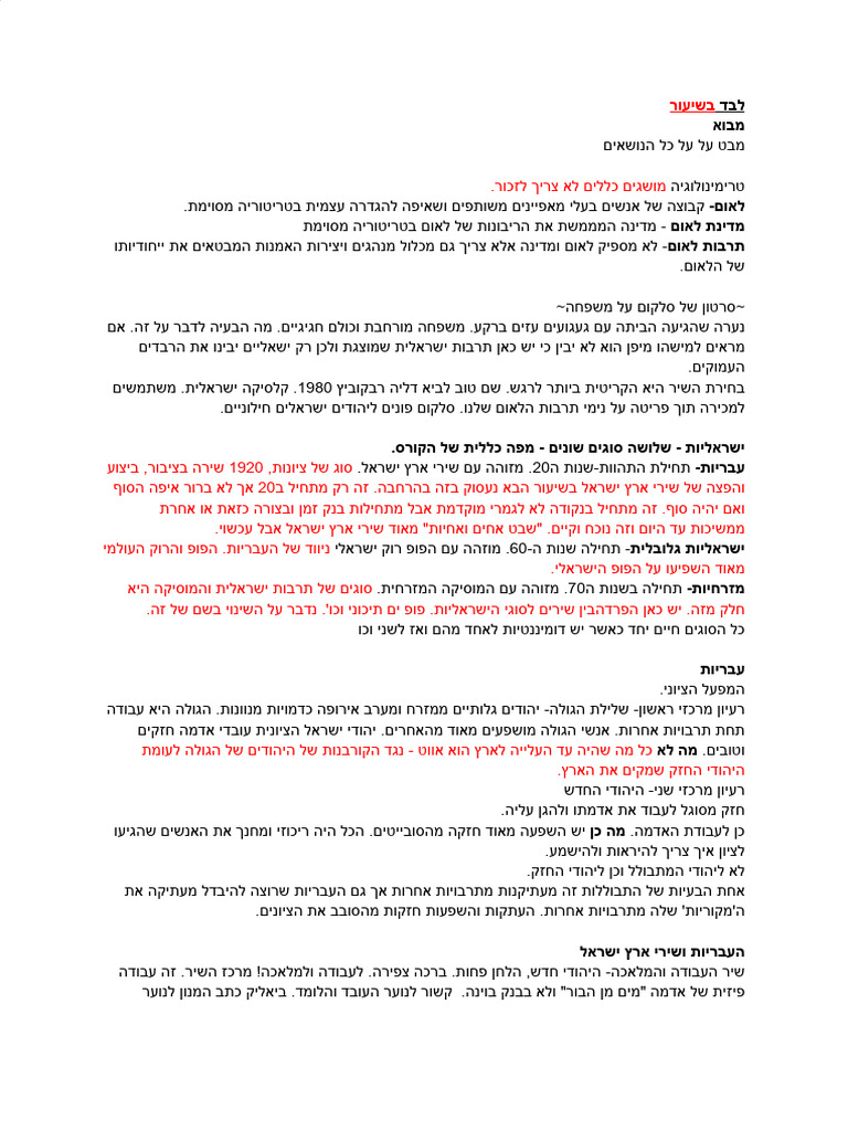 ץ - - - ש - - - פ - - - ץ - - - ץ - £ - ¿ - ש - ¬ - ס - ש - - - ¿ - נ ...