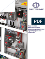 Устройства низковольтные серии ЭП