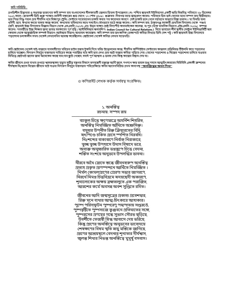 Poem by Sompod Ray | PDF