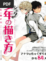 Artbook - Code of Princess (Kinu Nishimura) | PDF