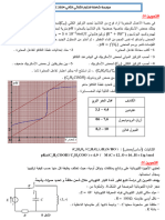 الموضوع المقترح 03 