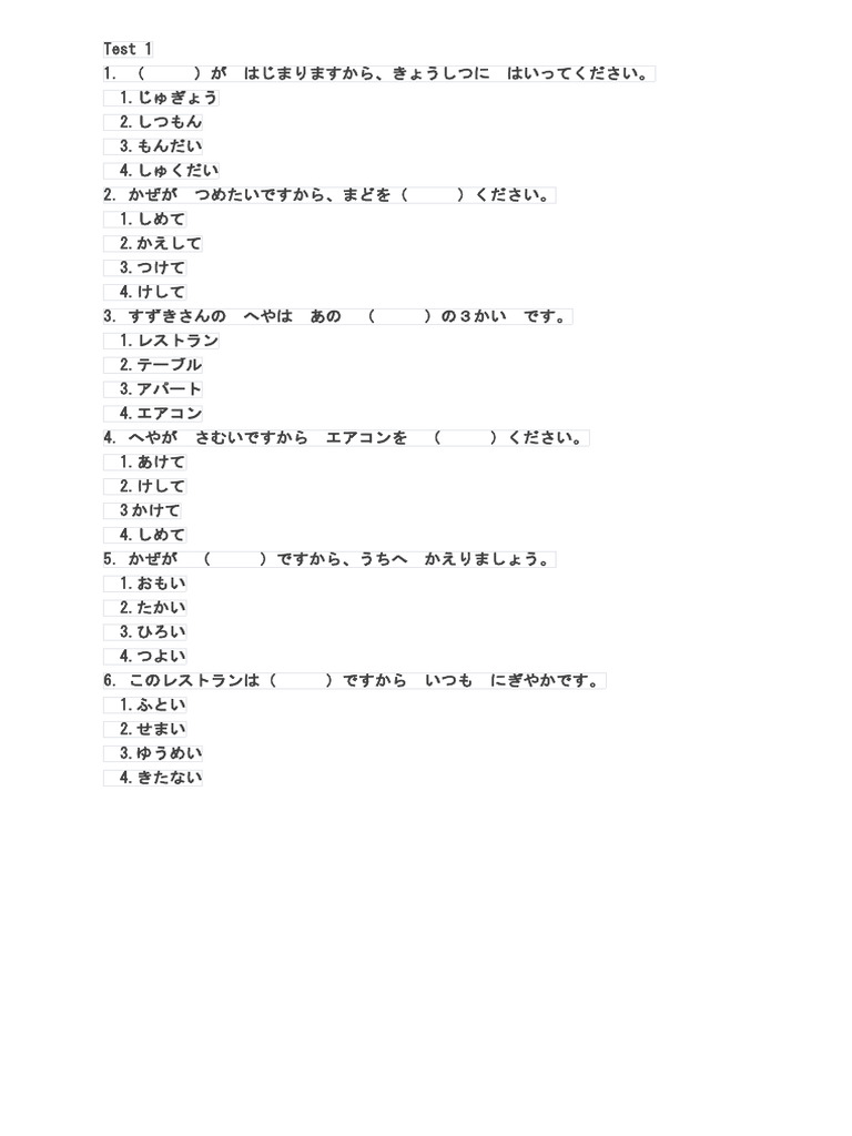 もんだい 3 | PDF