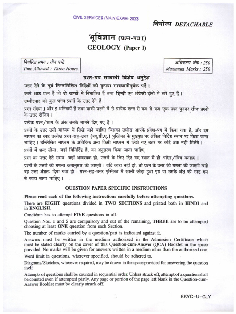 QP CSM 23 Geology Paper I 29092023 | PDF