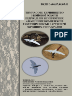 ВКДП 3 06074603.01 Тимчасобе керівництво з БР підрозділів БАК РВіА