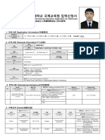 1 입학지원서 (Form1)