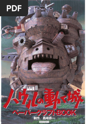 Howl's Moving Castle Paper Craft