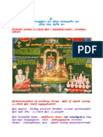 Pathangi Paravasthu Jeeyar Koil Athan File1