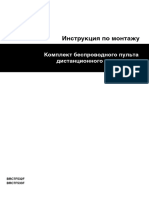 BRC7F532 533F 4PWRU29215-1B Installation Manuals Russian