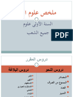 إعراب لو و لولا و لوما 01 | PDF