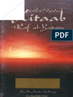 Kitab Raf Al-Yadain by Abu Asakir Al-A'Raqi