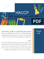 HACCP Awareness