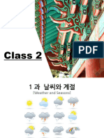 Integrated Korean Intermediate 2 - Lesson 2