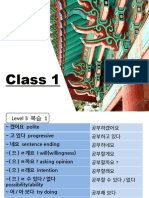 Integrated Korean Intermediate 2 - Lesson 1 