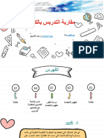 Planification. 2 (1) (Lecture Seule)