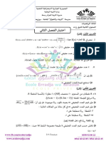 موضوع اختبار الفصل الثاني -الرياضيات -الثانية ثانوي علوم تجريبية