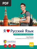 чистая грамматика | PDF