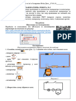 Лабораторна робота № 31