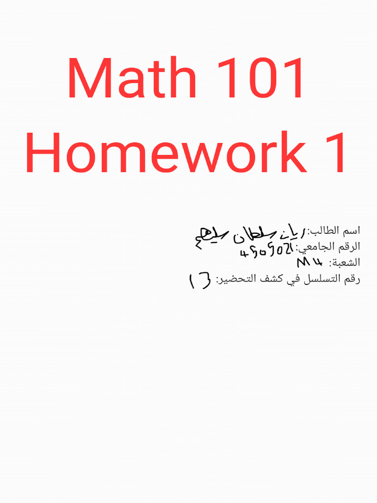 HomeWork 1 - 231021 - 033102 | PDF | Equations | Numerical Analysis