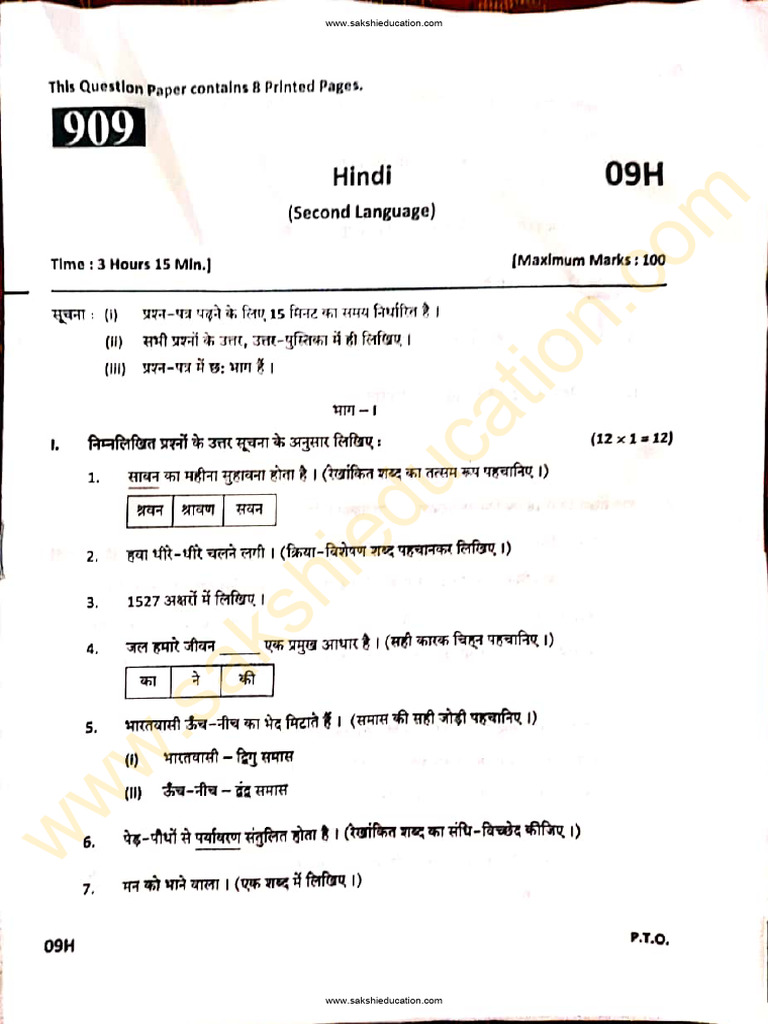 10TH CLASS HINDI TEXTBOOK PDF 2022 AP intelligence overview