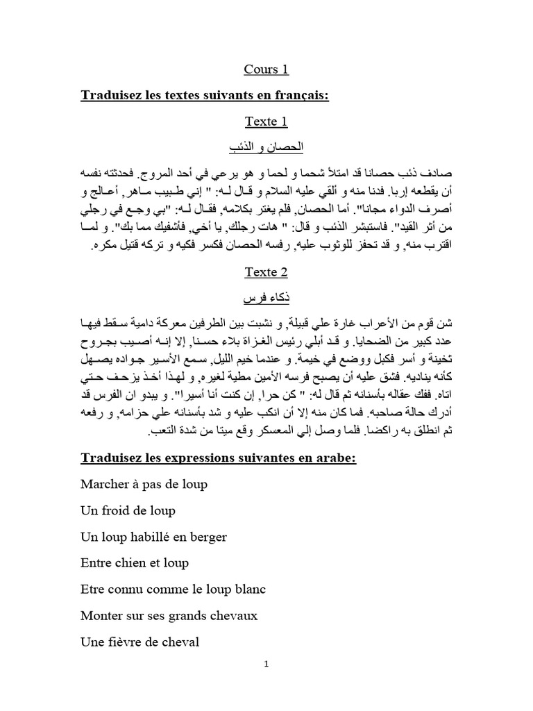Textes À Traduire Cours 1 | PDF
