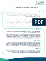 AR Home Quarantine Guidelines v3