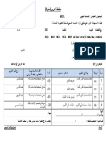 مخطط درس الكسور