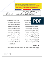 Examen Et Corriger Arabe 3ASS 1er T 2023