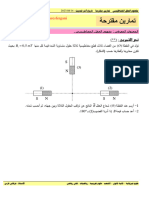 2AS U08 - E5 - Exercice 005 - تمرين