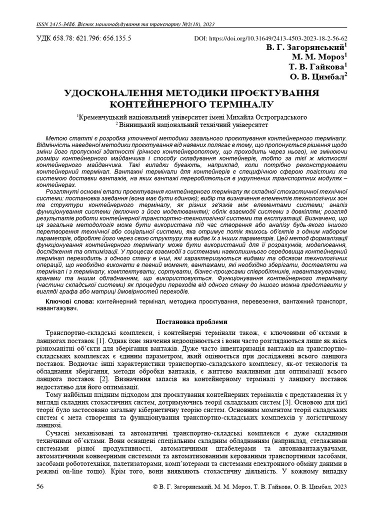 Improvement_of_container_terminal_design_methodolo | PDF