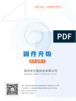 Shenzhen Yisheng Technology Co.,Ltd