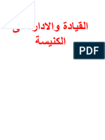 اعداد قادة 2