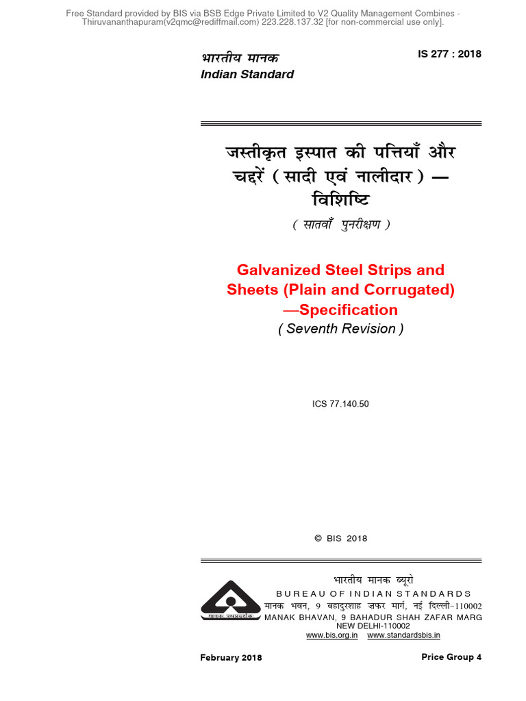 IS 277:2018 Galvanized Steel Specs | PDF | Rolling (Metalworking ...