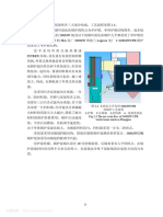 四川白马300MWCFB锅炉基本运行特性研究 蒋茂庆-20