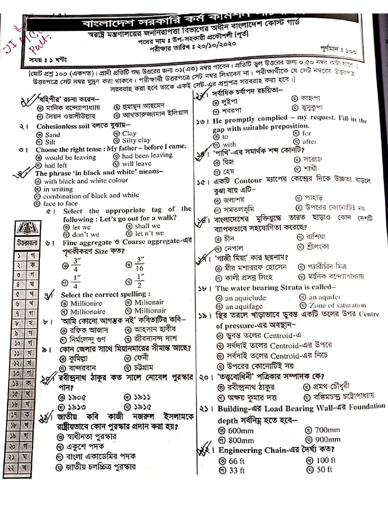 BPSC Solution | PDF