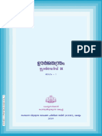 SCERT Kerala State Syllabus 9th Standard Physics Textbooks Malayalam Medium Part 1-1