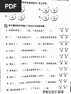相似象 第15号　相似象学会誌 相似字| 形似字| 形近字| #学中文| Similar Chinese Characters