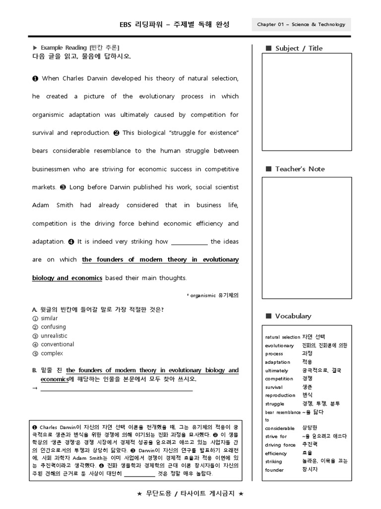 리딩파워 주제별 독해완성 전체 | PDF, image size:768x1024