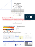 ใบนัดหมาย