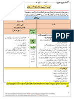 W LP Urdu Step 3 Term I 638423800295151903