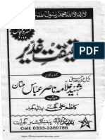 Haqeeqat e Ghadeer by Allama Nasir Abbas Multan