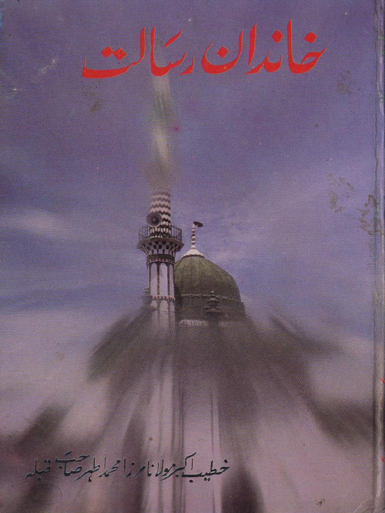 Risalat Khan Resources Online | PDF